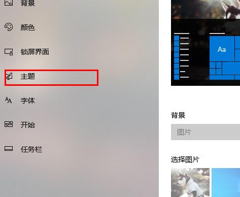 Win10系統(tǒng)如何切換到傳統(tǒng)桌面