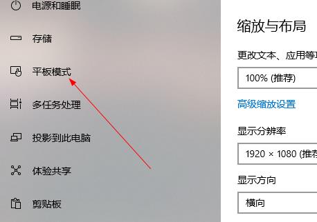 Win10系統(tǒng)如何切換平板模式