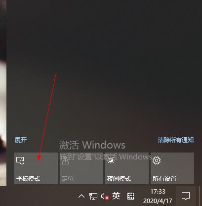 Win10系統(tǒng)如何切換平板模式