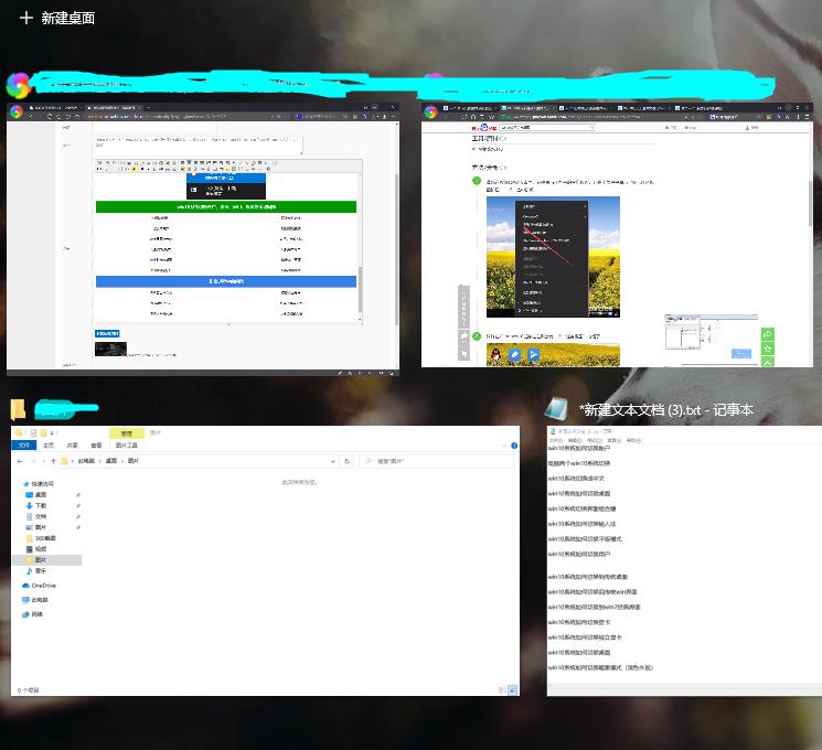 Win10系統如何切換界面組合鍵