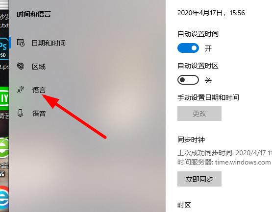 Win10系統(tǒng)如何切換成中文