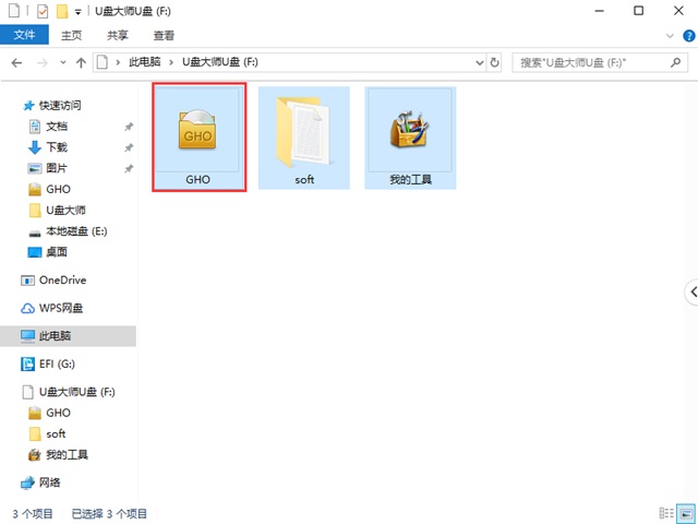 u啟動win10pe裝機工具怎么用