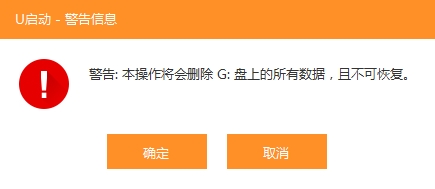u啟動win10pe裝機工具怎么用
