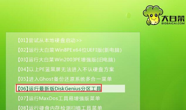 大白菜U盤怎么清除win7密碼