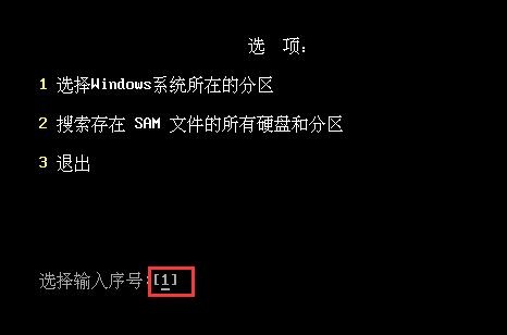 大白菜U盤怎么清除win7密碼