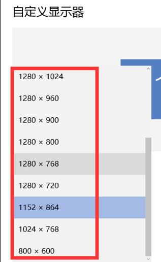win10屏幕分辨率在哪設置