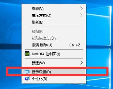 win10屏幕刷新率怎么調