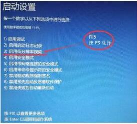 win10調刷新率黑屏怎么辦