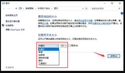 win10屏幕模糊怎么調(diào)