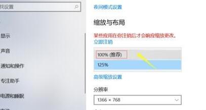 win10屏幕太寬怎么辦