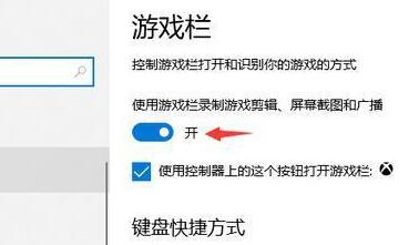 win10屏幕錄制怎么錄制桌面