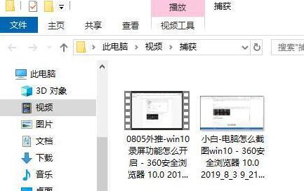 win10屏幕錄制怎么錄制桌面