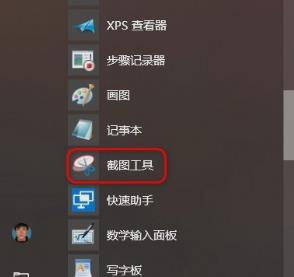 win10系統(tǒng)怎么截圖