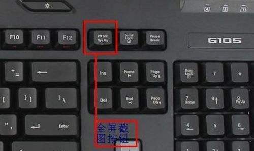 Win7系統怎么截圖帶你深入了解一下