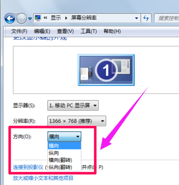 win7屏幕旋轉了90度怎么辦