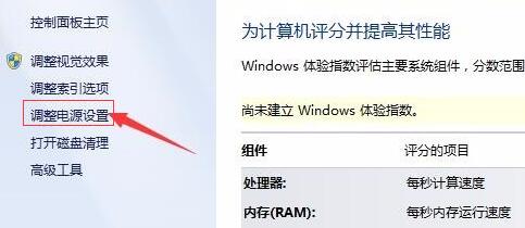win7屏幕常亮怎么設(shè)置
