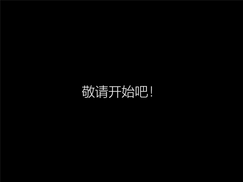 win10原版U盤(pán)安裝教程