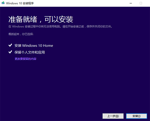 win10專業版怎么變回家庭版