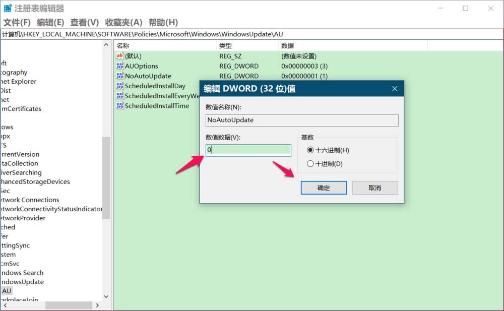 徹底禁止win10自動(dòng)更新