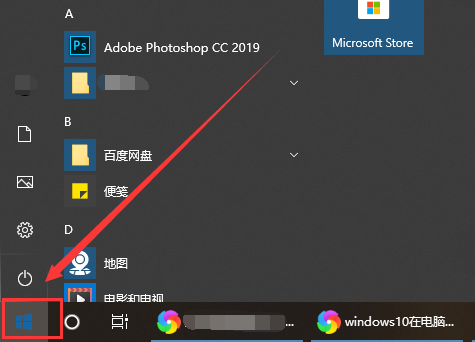 win10虛擬鍵盤怎么打開