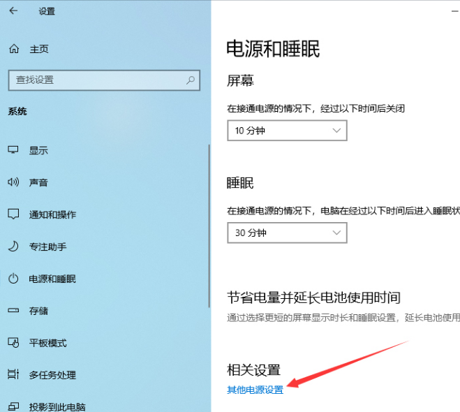 win10最新版本1909怎么開高性能模式