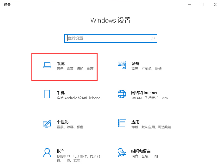 win10最新版本1909怎么開高性能模式