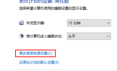 win10最新版本1909怎么開高性能模式