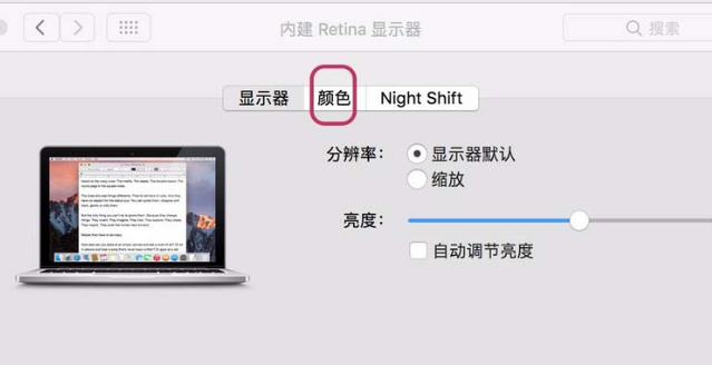 win10顯示器顏色不正常怎么辦