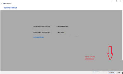 win10系統顯示器顏色如何校準