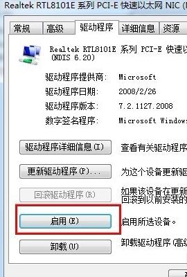 win7網絡未識別怎么弄
