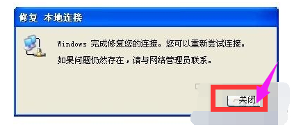 win7網絡受限怎么辦