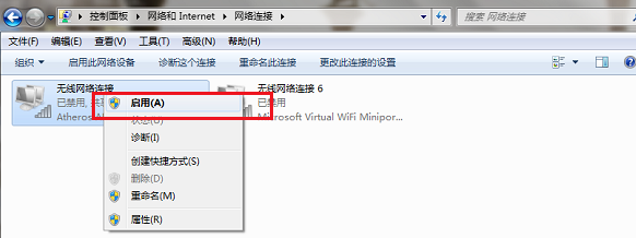 win7網絡連接不可用怎么恢復
