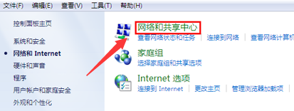 win7網絡禁用了怎么恢復原狀