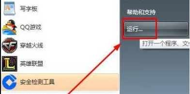 win7網絡連接紅叉怎么辦