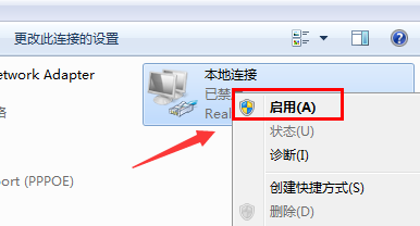 win7網絡禁用了怎么恢復原狀