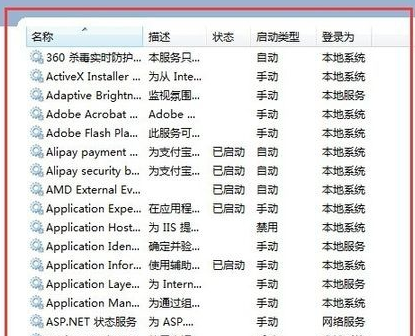 win7網絡連接紅叉怎么辦
