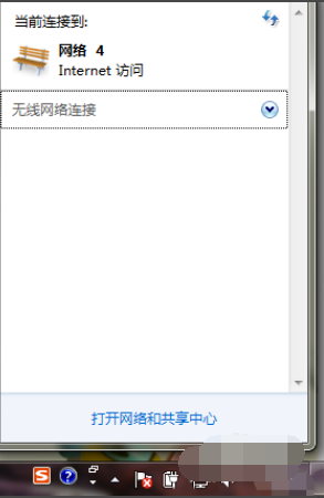 筆記本win7網(wǎng)絡(luò)連接不可用怎么辦