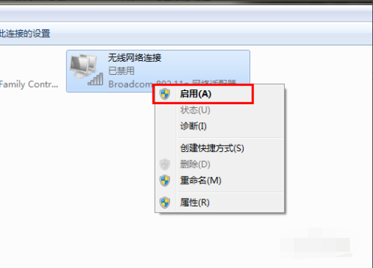 win7網絡連接不可用怎么辦