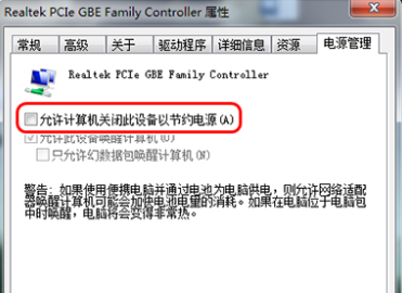 win7網絡自動禁用怎么解決