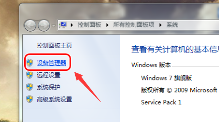 win7網絡自動禁用怎么解決