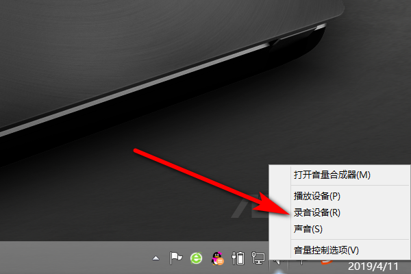 win10麥克風(fēng)被禁用了怎么開啟