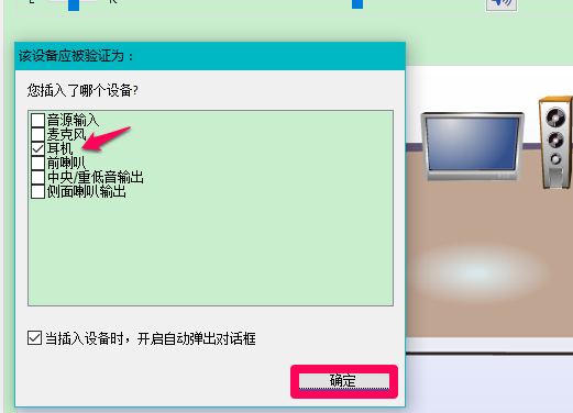 Win10系統(tǒng)插入耳機麥克風不顯示設備