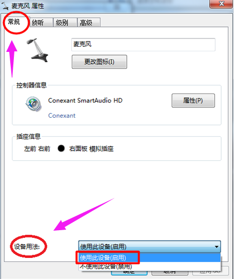 windows10電腦麥克風沒聲音