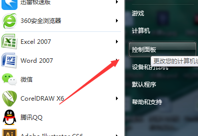 win7麥克風顯示未插入怎么辦