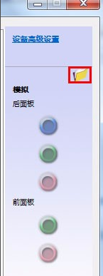 win7麥克風顯示未插入怎么辦
