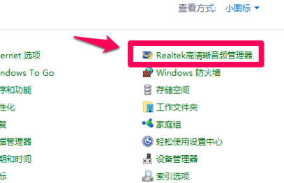 Win10插入耳機(jī)麥克風(fēng)不顯示設(shè)備