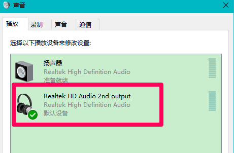 Win10插入耳機(jī)麥克風(fēng)不顯示設(shè)備