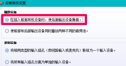 Win10插入耳機(jī)麥克風(fēng)不顯示設(shè)備
