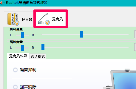 Win10插入耳機(jī)麥克風(fēng)不顯示設(shè)備