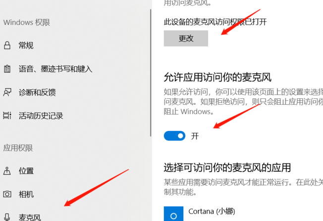 win10筆記本麥克風(fēng)說話沒聲音